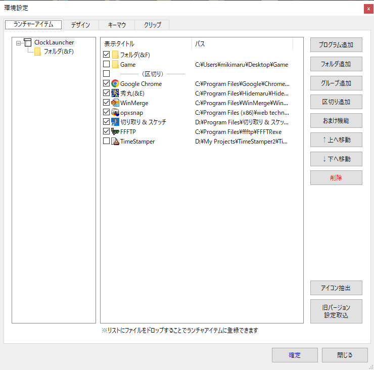 mikimaru_mario's tweet photo. 年明けから、なんか久しぶりに(仕事以外で)プログラムしたいなあと思いC#でリメイク開始。
とりあえずランチャー基本機能は何とか使えそうなレベルになったので公開。
もう更新止めて10年以上経つので今更リメイク喜ぶユーザーはいないだろうけど、新規ユーザー増えるとええな。
#ClockLauncher https://t.co/LZHUfKlnV5