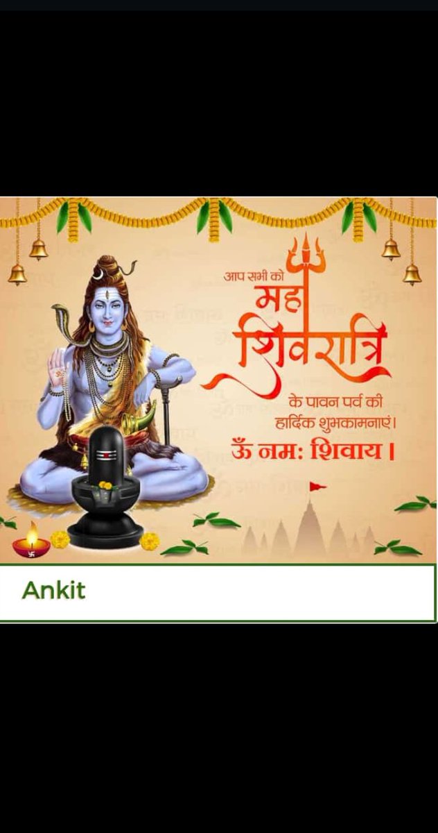 Har Har mahadev