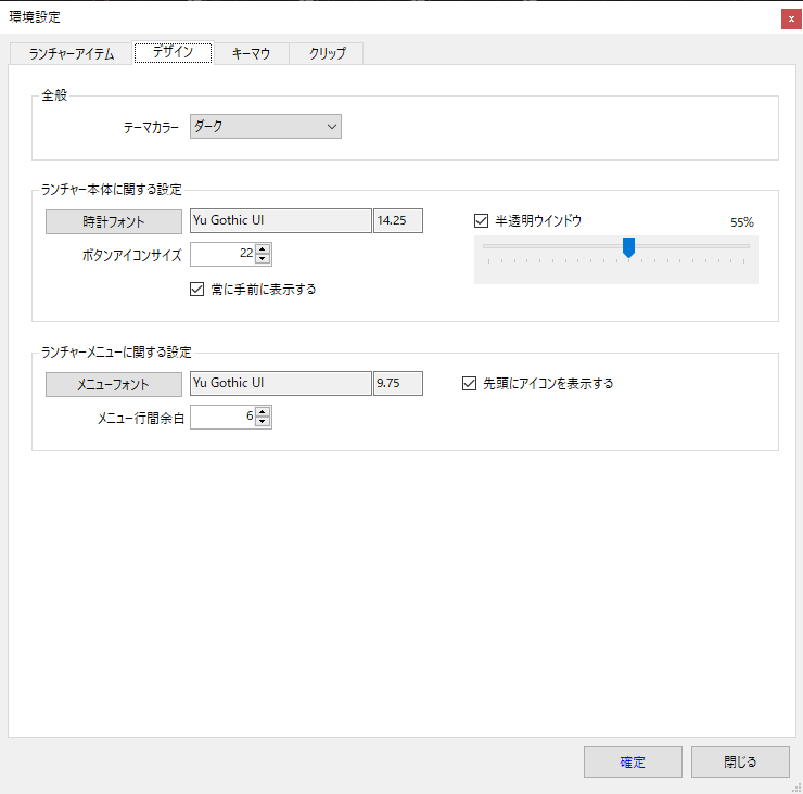 mikimaru_mario's tweet photo. 年明けから、なんか久しぶりに(仕事以外で)プログラムしたいなあと思いC#でリメイク開始。
とりあえずランチャー基本機能は何とか使えそうなレベルになったので公開。
もう更新止めて10年以上経つので今更リメイク喜ぶユーザーはいないだろうけど、新規ユーザー増えるとええな。
#ClockLauncher https://t.co/LZHUfKlnV5