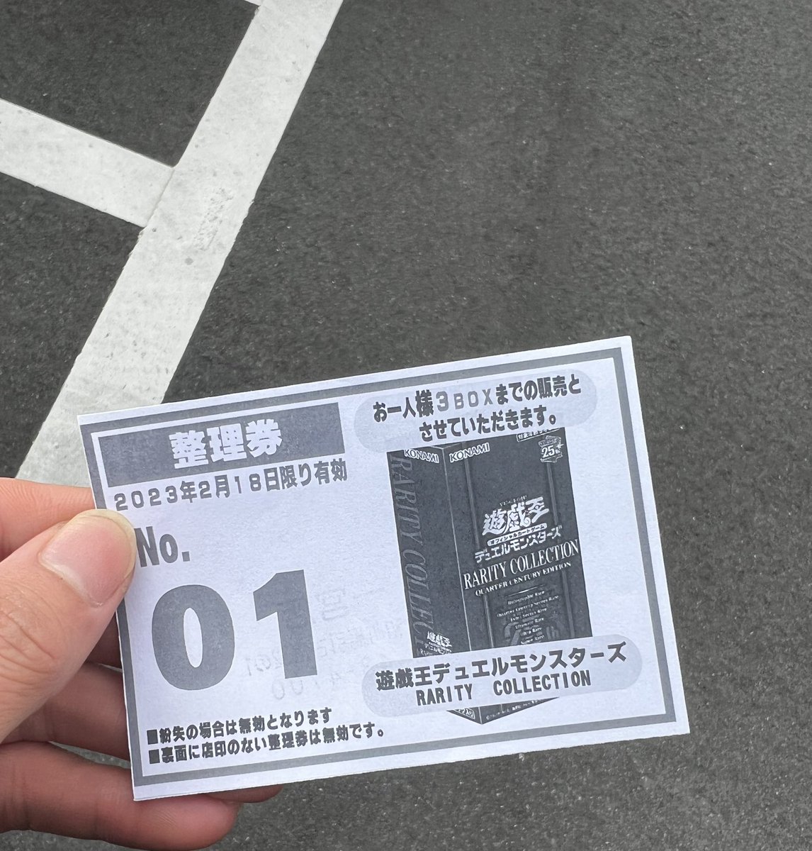 omoide_soko's tweet photo. あちこち店舗を周り、
抽選に外れに外れたおもいで倉庫は
冬の夜中の凍えに耐えに耐え、
先頭を生き抜いた、、！！

レアコレ3BOX 獲得‼️

【㊗️遊戯王25周年】

#遊戯王
#レアリティーコレクション
#レアコレ https://t.co/OFCQCfFBkn