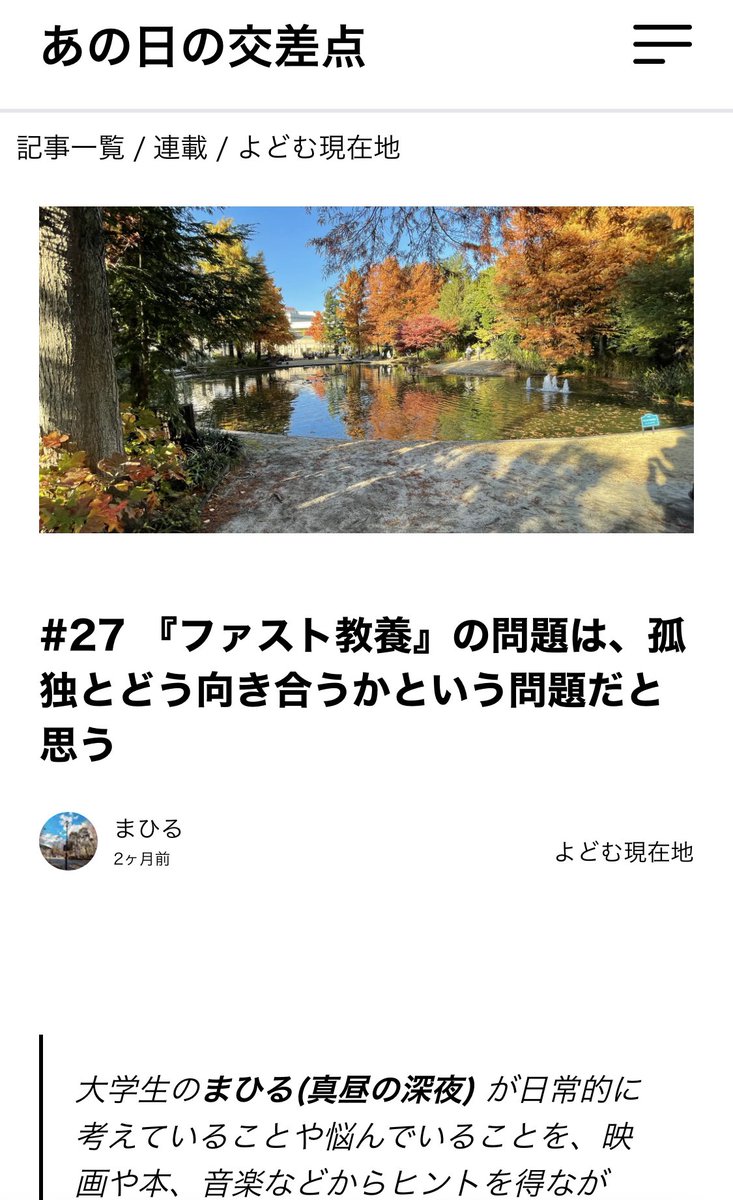 NoonNight_VVD's tweet photo. Web版「あの日の交差点」をリニューアルしました！

記事から参考資料をディグれるようにしました！
反映が済んでいないものは順次追加していく予定です。

まだ最低限の内容ですが今後、少しずつ改良していきます！

ぜひ覗いてみてください！！👇
https://t.co/nfr6UF9wrC https://t.co/CvIVYm3jWk