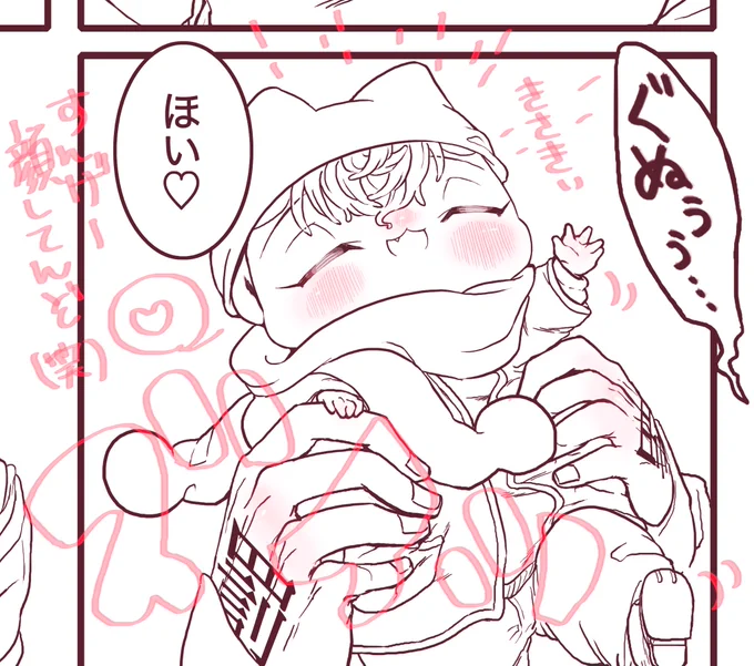 これはてったに会えて嬉しいしゅーじくん 