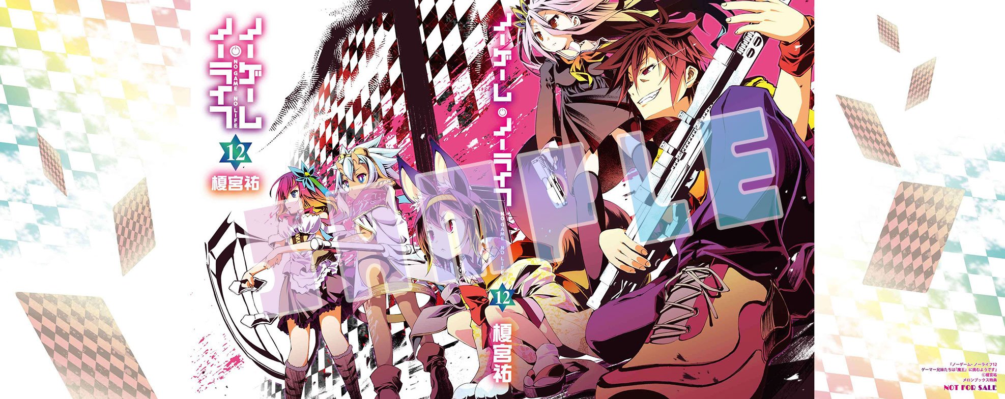 ノーゲーム・ノーライフ』シリーズ公式 в X: „◤メロンブックス