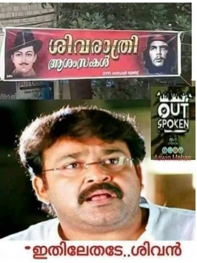 Aashkey's tweet photo. Bhagat Singh’ile Si + ഛെ ഗുവെരയിലെ വ = Siva. 😁 https://t.co/a3kcvI1iQc