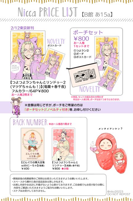にこ(@niko20223) さんのマンガ一覧 : 8ページ目 | ツイコミ(仮)