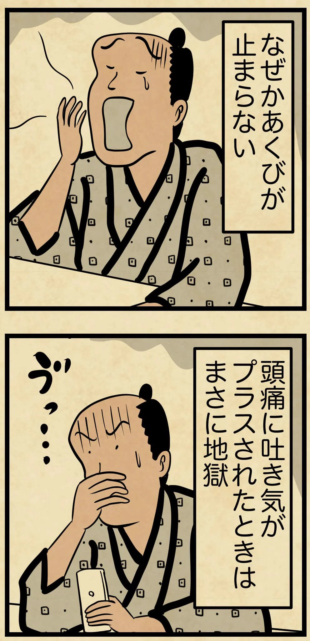 頭痛持ちの人は思わず共感しちゃうかも？とある漫画が話題に！