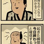 頭痛持ちの人は思わず共感しちゃうかも？とある漫画が話題に!