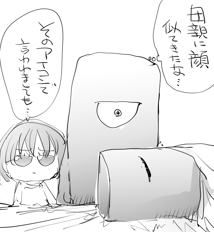 きのう子供の寝顔見て思ったこと。 