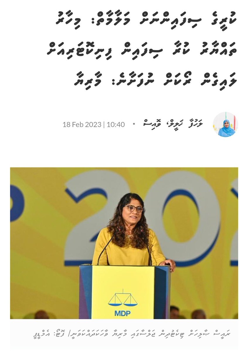 Ali59681228's tweet photo. Visnaashey Qaumu #IndiaOut #SaveMaldives #fromindia #SaveAddu #AnniOut #ibuisthufaa #MDPfail #MariyaDidiOut https://t.co/xZsoZzat2V
