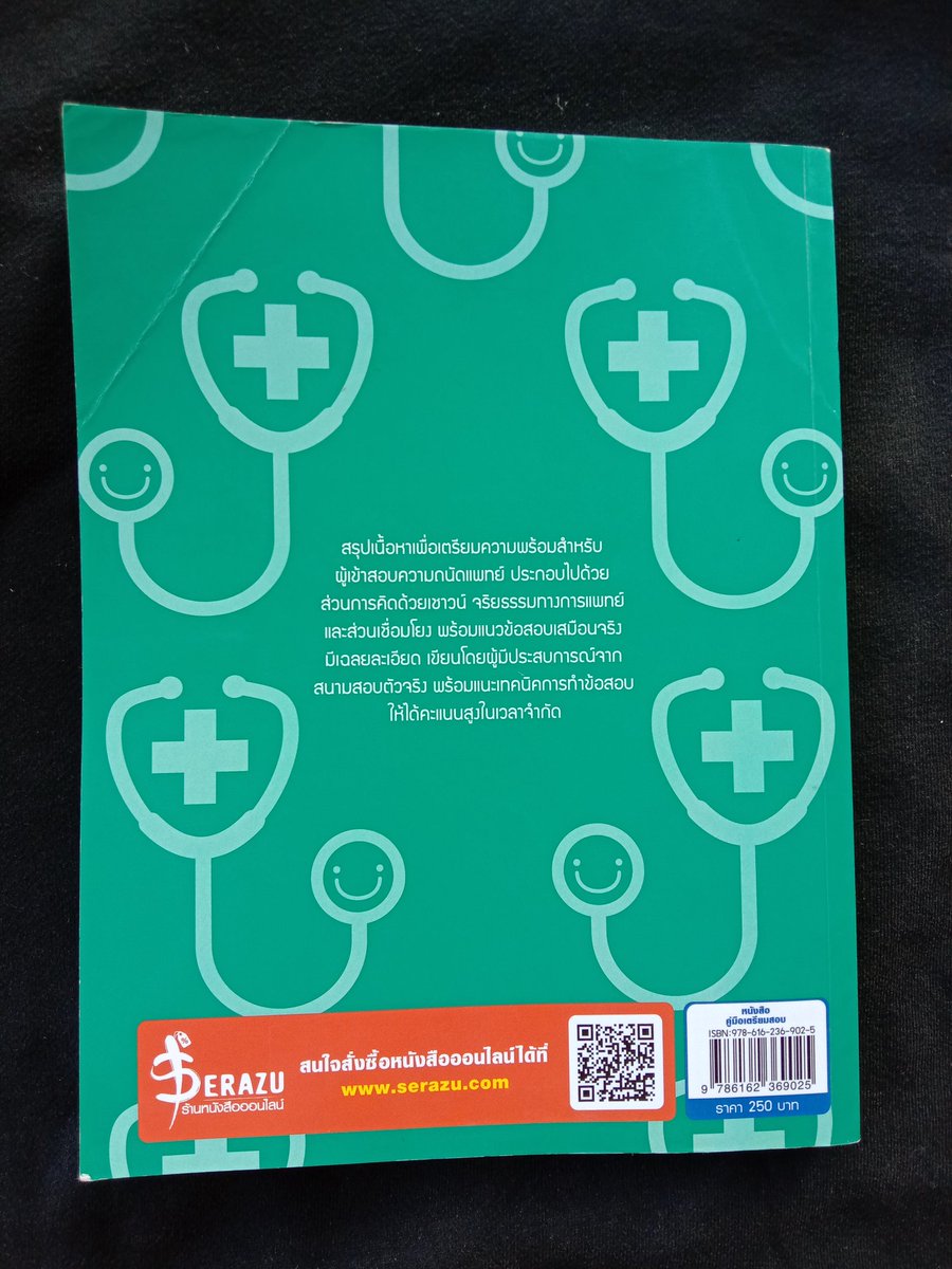 p_cxbb61's tweet photo. ส่งต่อหนังสือ กสพท.
📍 หนังสือ ความถนัดแพทย์
📍 สภาพ 100% 
📍 150฿ รวมส่งคั้บ 📮🚚
#ขายหนังสือ #หนังสือเตรียมสอบ #หนังสือเตรียมสอบมือสอง #ส่งต่อหนังสือ #หนังสือมือสองสภาพดี #dek67 #ความถนัดแพทย์ #หนังสือกสพท #หนังสือราคาถูก #ติวหนังสือ #หนัง���ือ https://t.co/JSazjAF3tP