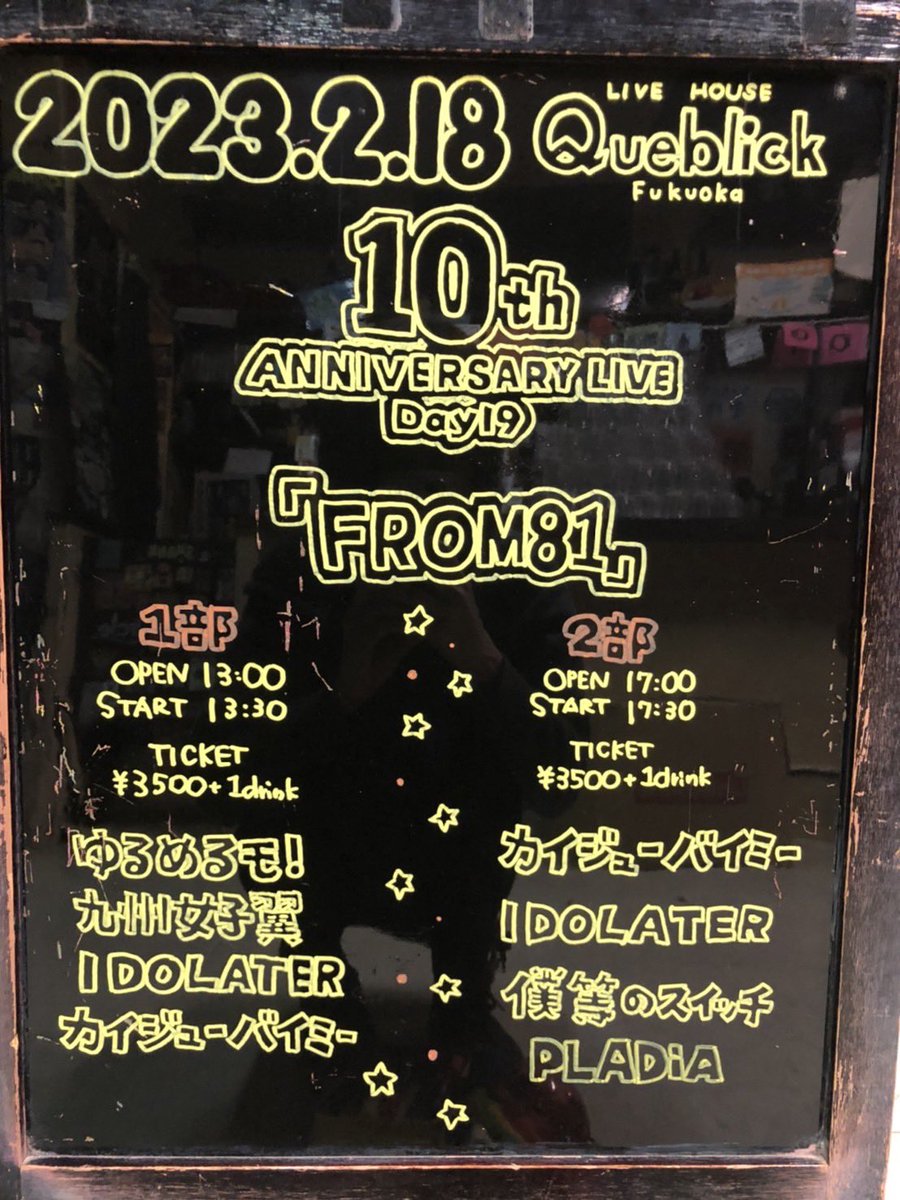 queblick's tweet photo. 本日はコチラ💁♂️
10周年イベント19日目‼️
お待ちしております😁
#FROM81
#ゆるめるモ
#九州女子翼
#IDOLATER
#カイジューバイミー
#僕等のスイッチ
#PLADiA
#Queblick
#10th
#ANNIVERSARYLIVE
#Day19
#Queblick
#LIVE
#LIVEHOUSE https://t.co/U4ecTfKLHx