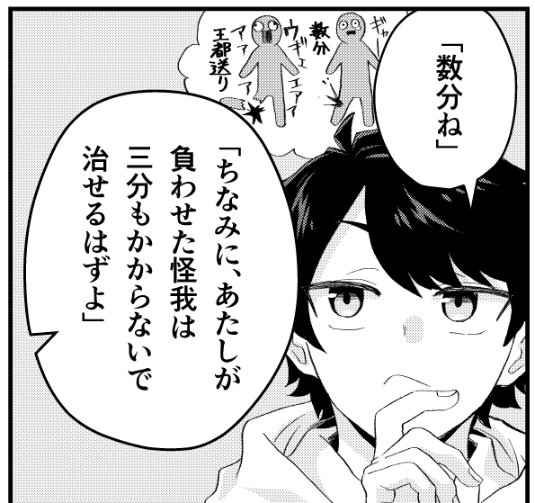 無敵商人の異世界成り上がり物語 11話の②が更新されましたよって
ウォーカー https://t.co/k1c0Vnddt7
ニコニコ https://t.co/L5LASo0gTS
ブックウォーカーで1巻セール中です~ https://t.co/l9XBurk42P