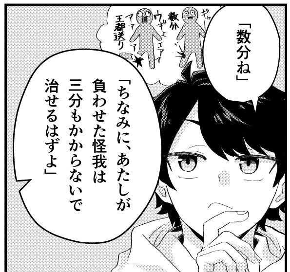 無敵商人の異世界成り上がり物語 11話の②が更新されましたよって
ウォーカー https://t.co/k1c0Vnddt7
ニコニコ https://t.co/L5LASo0gTS

ブックウォーカーで1巻セール中です～ https://t.co/l9XBurk42P 