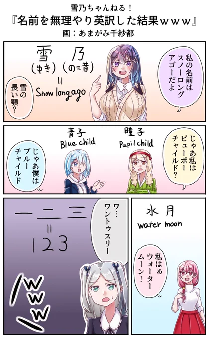 私は…サウザンドガーゼタウン
みんなはどうなったかな?
#雪乃ちゃんねる!
#名前を無理やり英訳 