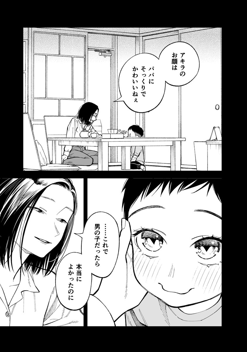 このゴミをなんとよぶ【19】(1/3) 