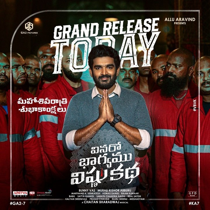 #VinaroBhagyamuVishnuKatha GRAND RELEASE TODAY in theatres! ❤️

అందరికి మహా శివరాత్రి శుభాకాంక్షలు 🙏
BLOCKBUSTER Response from the premieres 🥳

#AlluAravind #BunnyVas @Kiran_Abbavaram #KashmiraParadesi @chaitanmusic @GA2Official @GeethaArts #KiranAbbavaram #MuraliSharma #VBVK