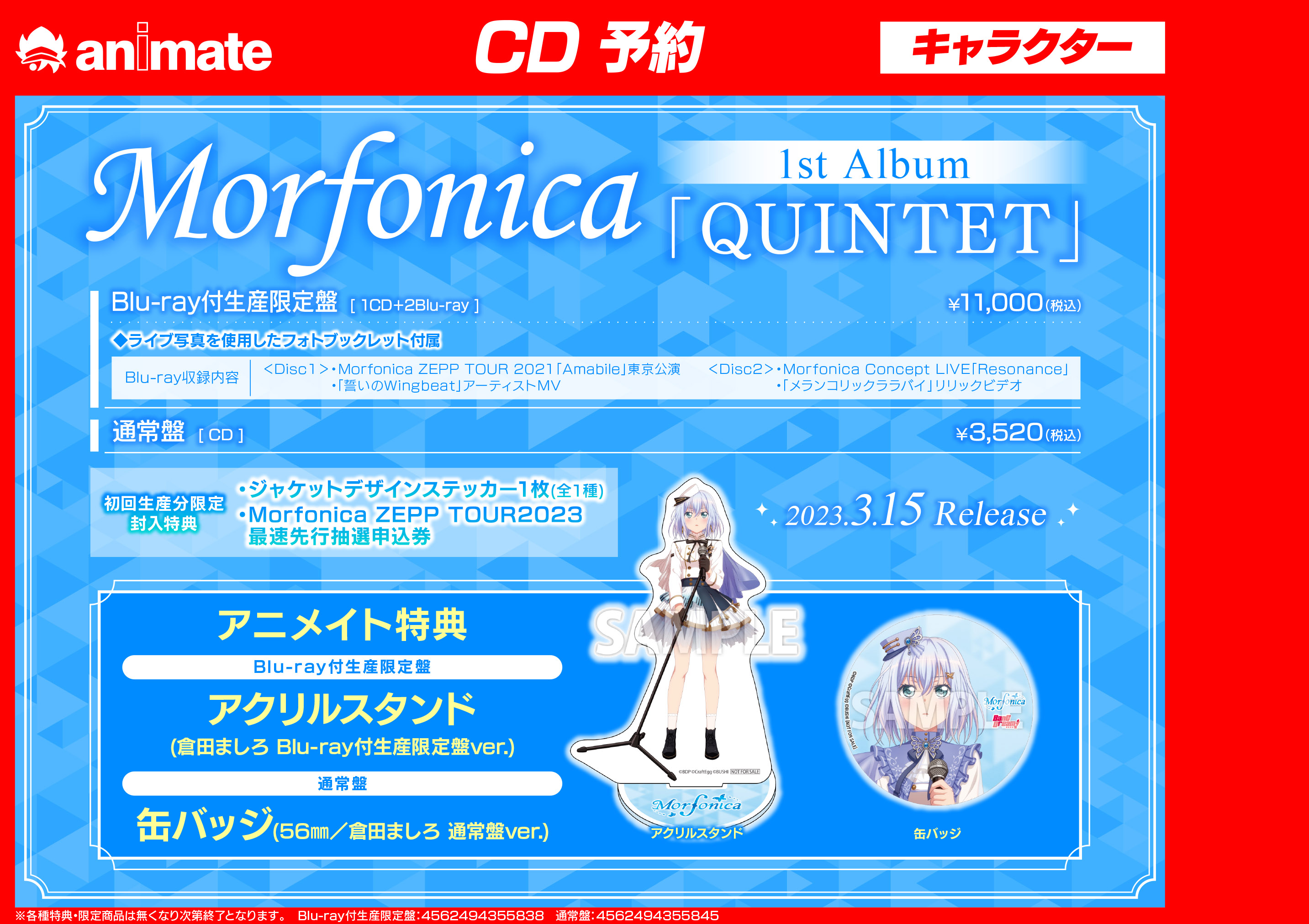 アルバム】BanG Dream! バンドリ! Morfonica forte 倉田ましろ