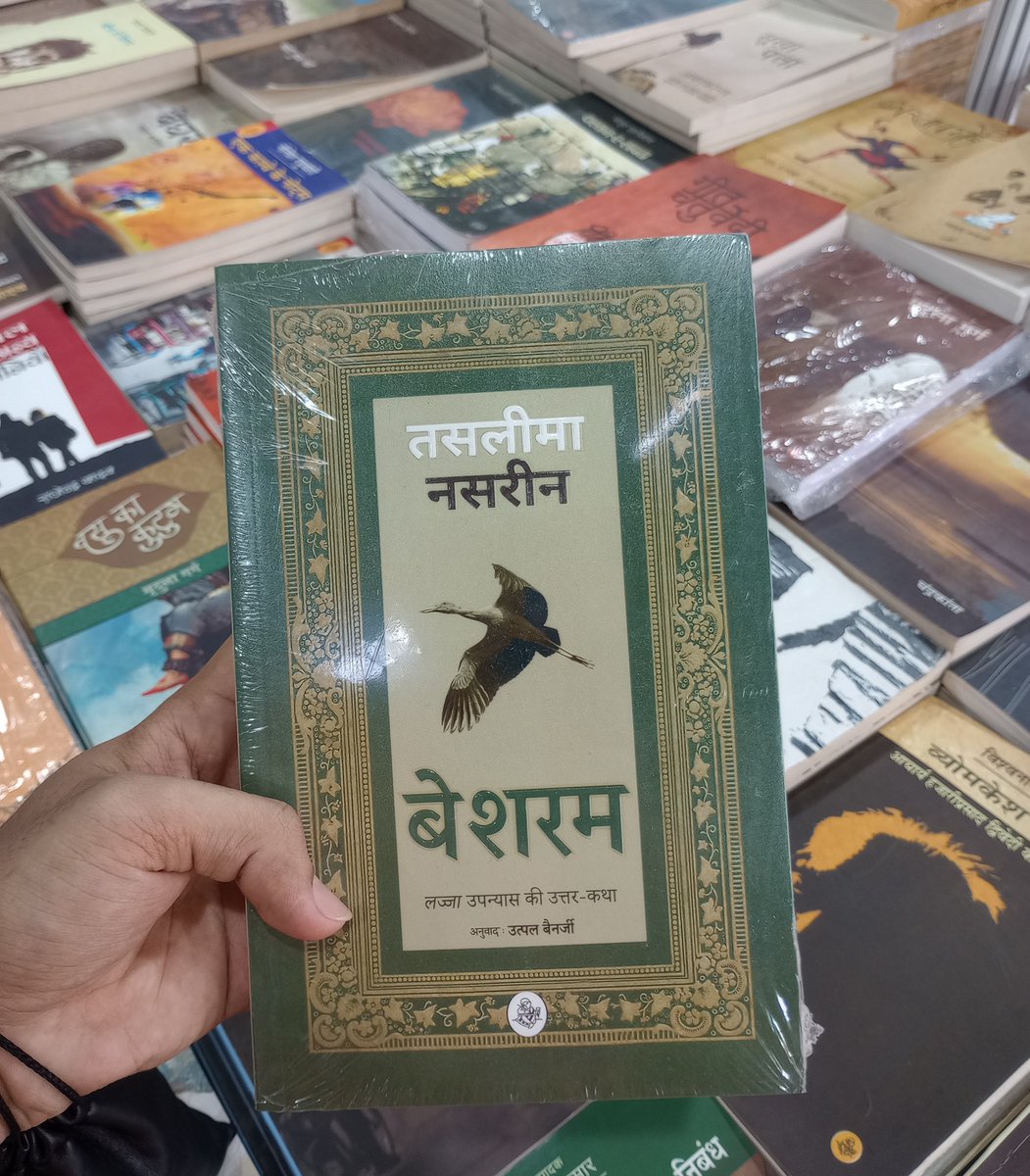 तसलीमा नसरीन जी की पुस्तक 'बेशरम' 210₹ में व्हाट्सएप 7727874770 पर एक मैसेज से अपना ऑर्डर करें।

1. बेशरम ( 250₹ एमआरपी)
लज्जा उपन्यास की उत्तर कथा
उपन्यास
तसलीमा नसरीन 
अनुवाद:- उत्पल बैनर्जी।

#taslimanasrin #besharam 
#hindi #hindibook
#sahityaarushi