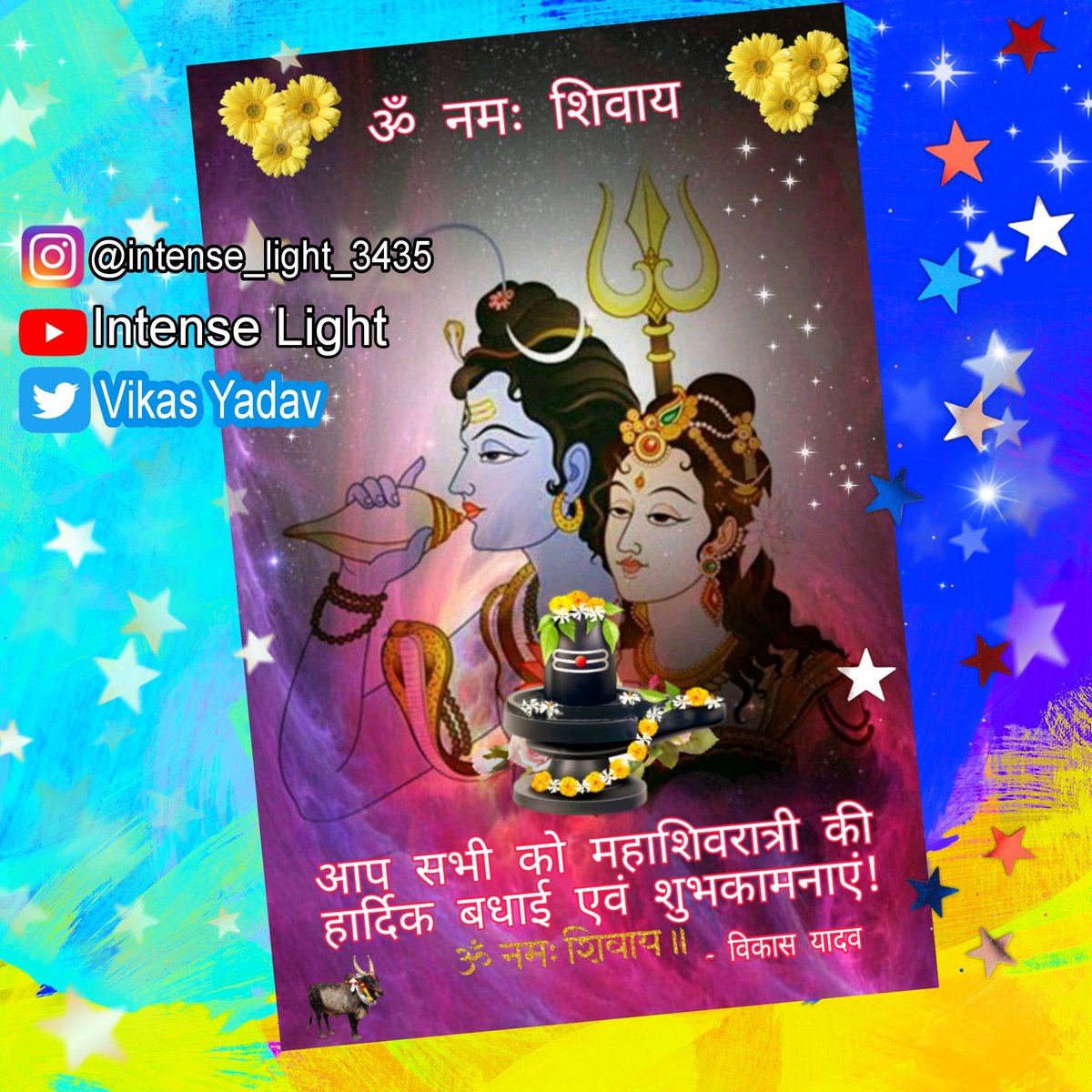 ॐ नमः शिवाय 🙏🏽 #महाशिवरात्रि2023 #महाशिवरात्रि #महादेव #Mahashivratri2023