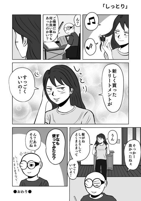 毎月18日は #頭髪の日
らしいので頭髪マンガの詰め合わせをどうぞ

#ちりつも日常 