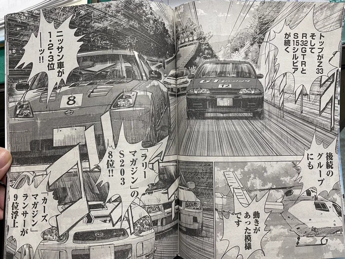 【宣伝】YC掲載 野口賢先生『#公道ウルフ 』70話もクルマに背景にバリバリ作画しておりますよ💋
単行本9巻は4月に発売予定ですよ🌹今回も加筆修正にオマケ漫画などとってもお得な一冊になっておりますよ。ぜひ予約してくださいね💎💖 