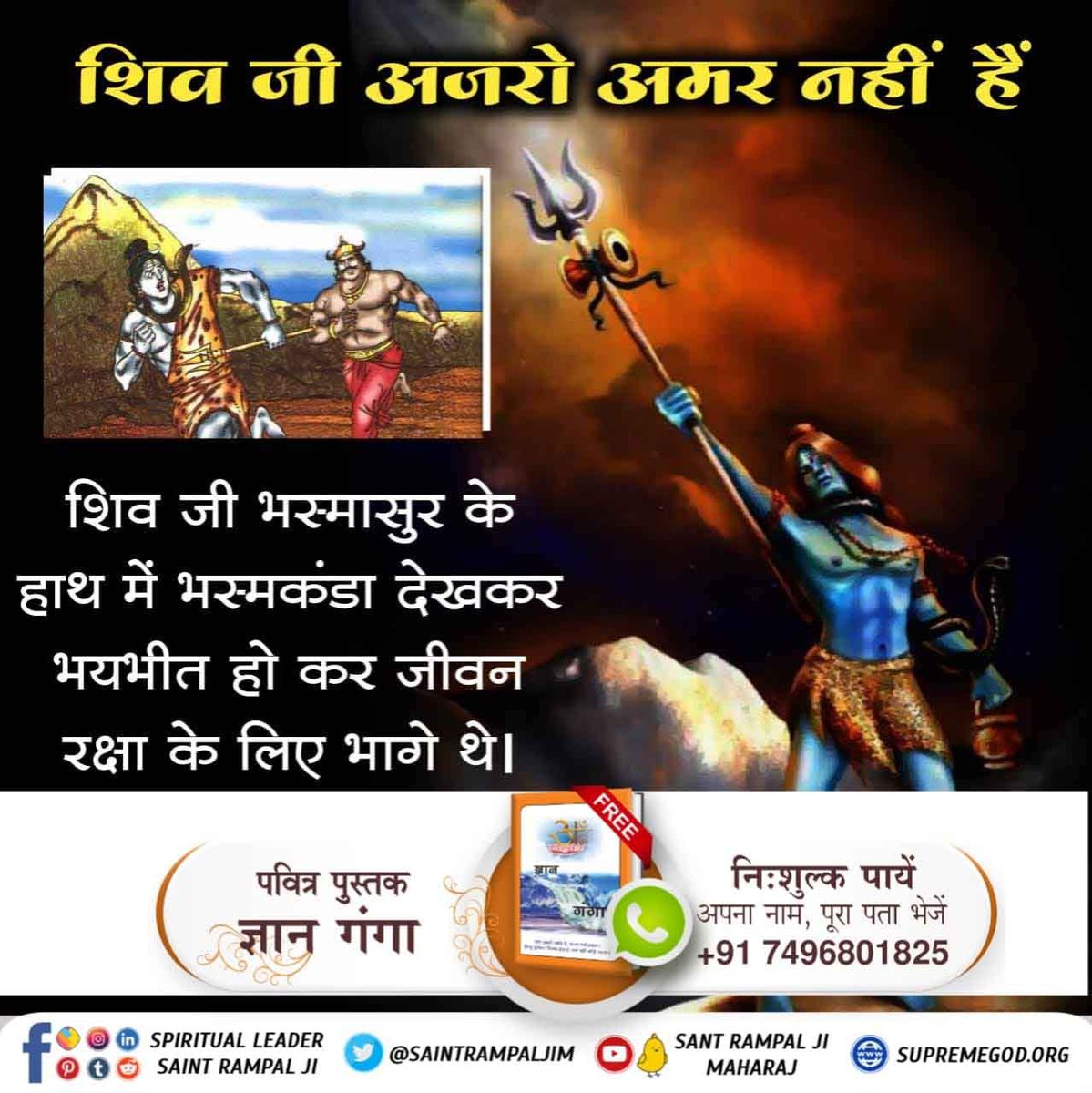 realjk36611005's tweet photo. #StoryOfLordShiva

शिव जी अजरो अगर नहीं हैं शिव जी भस्मासुर के हाथ में भस्मकंडा देखकर भयभीत हो कर जीवन रक्षा के लिए भागे थे।

Must watch on sadhna tv 7:30 pm https://t.co/1Ycn2e8G6P