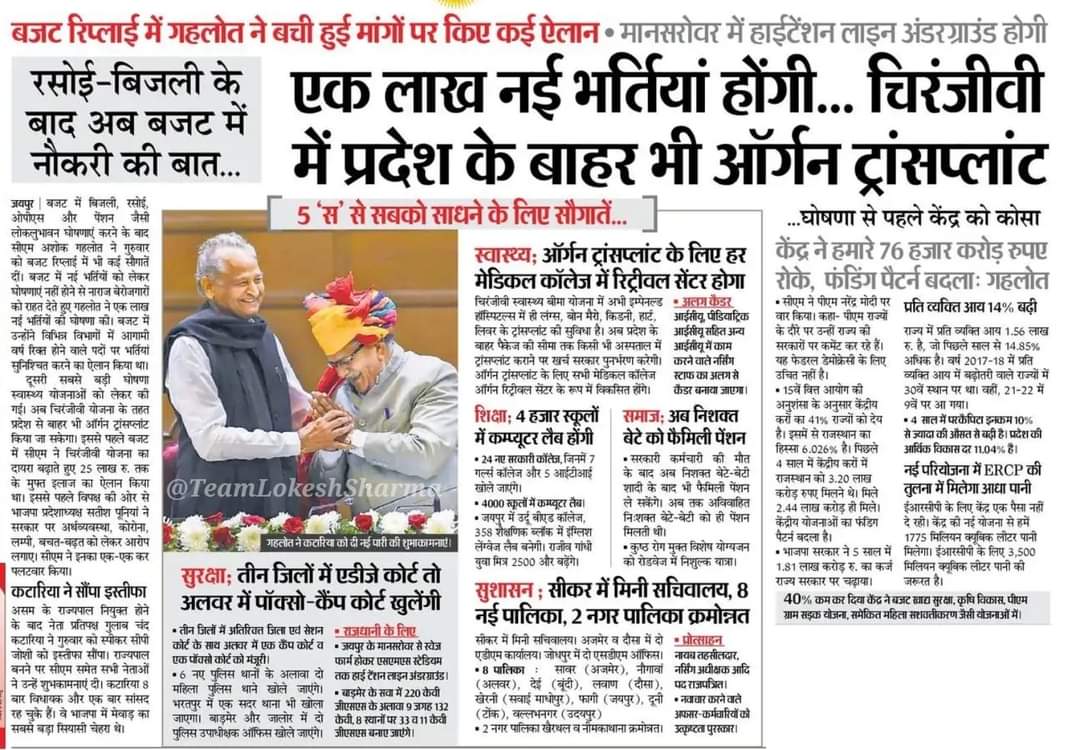 RAMKESHmali53's tweet photo. @ashokgehlot51 @_lokeshsharma @IncRishi99 @rkmeena7693 https://t.co/snvZ84MAEe