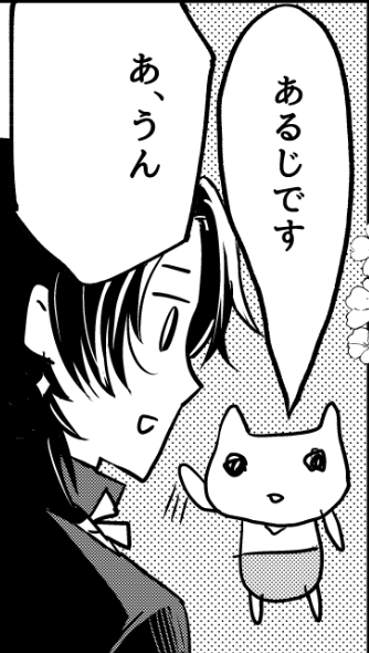 当本丸のあるじ発見した 