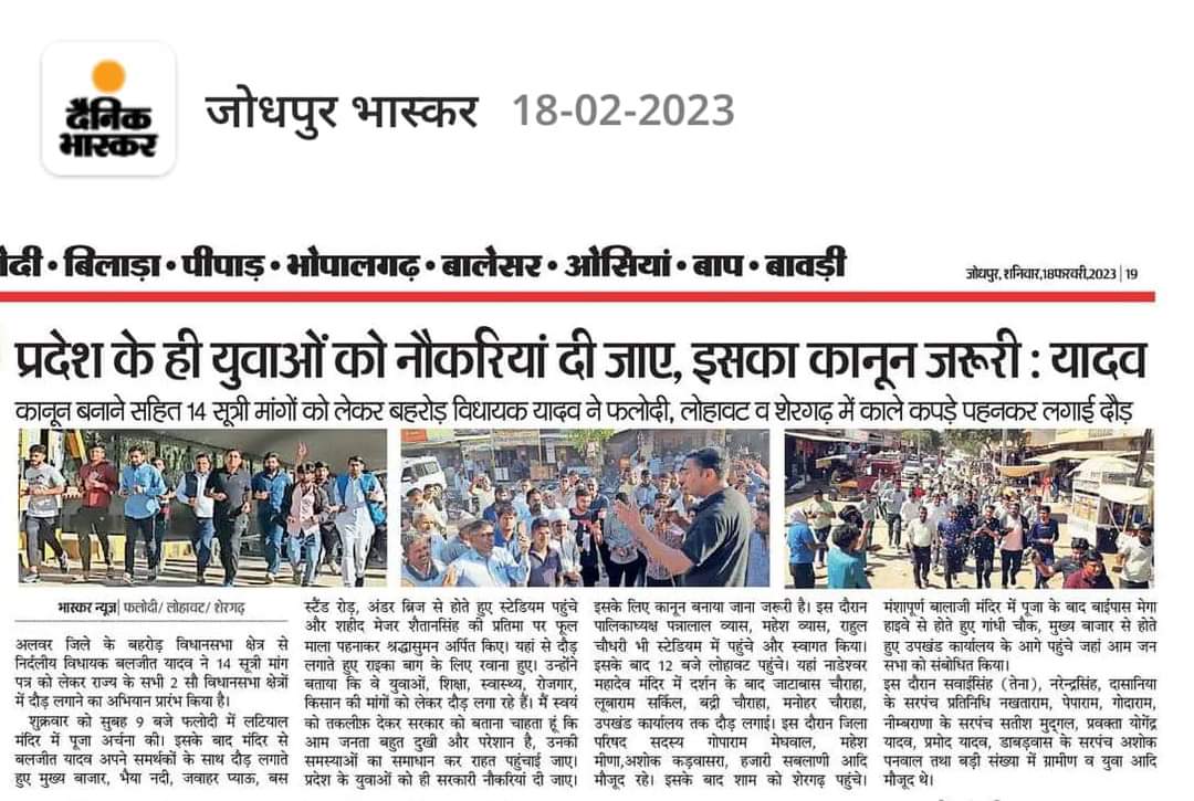Baljeet Yadav (@baljeetbehror) on Twitter photo 