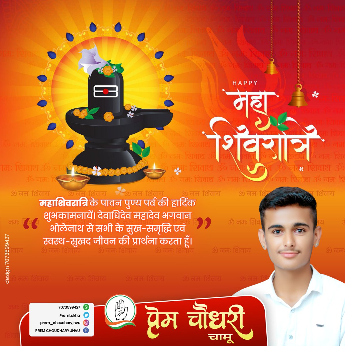PremLukha's tweet photo. #Mahashivratri2023 https://t.co/EksvHw9lVv