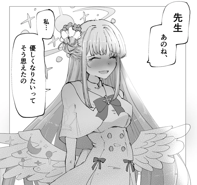 #ブルアカ 