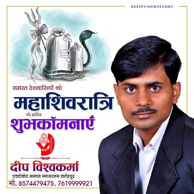 deepms77492's tweet photo. समस्त देशवासियों को #महाशिवरात्रि के पावन पर्व की बहुत बहुत शुभकामनायें

#mahashivratri2023 #shivratri #deepvishwakarma  #Mahashivratri #Shankar https://t.co/90EHm0puaM