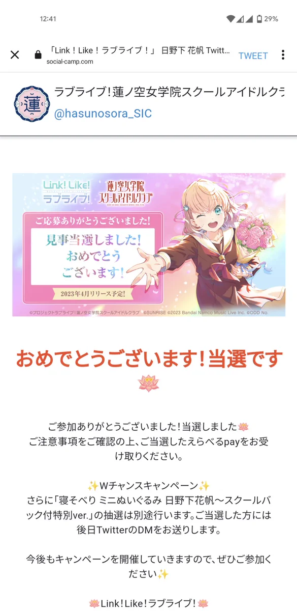ラブライブ！蓮ノ空女学院スクールアイドルクラブ on X: 