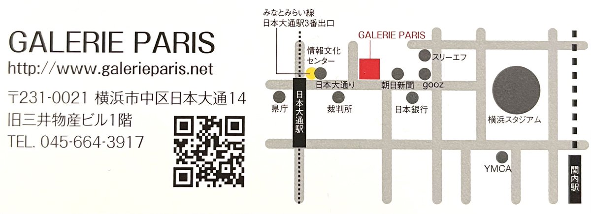 FujiGallery_S's tweet photo. ✓入江清美さん、早川剛さん展示情報

GALERIE PARISにて入江清美さん、早川剛さんの二人展が開催中。

「早川剛 入江清美　二人展 -日々の欠片を集める-」
【時間】12: 00 ～ 18:00
【会場】GALERIE PARIS
（横浜市中区日本大通14旧三井物産ビル１階）
℡045-664-3917
https://t.co/ujoVNwUs00 https://t.co/i7KgxZsMIa