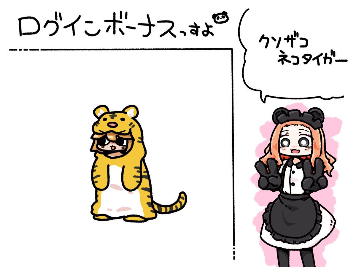 今日のログインボーナスは虎の威を借るクソザコっすよ

#odaibako_remoremora https://t.co/AhBcfHMFOI 