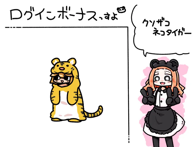 今日のログインボーナスは虎の威を借るクソザコっすよ

#odaibako_remoremora https://t.co/AhBcfHMFOI 