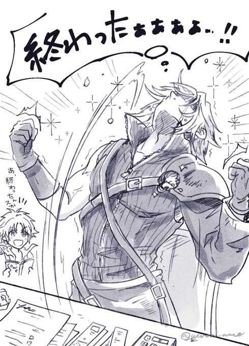 よっしゃ〜〜〜〜〜!!今年も確定申告無事完!!!!!!!!!!!!!!! 