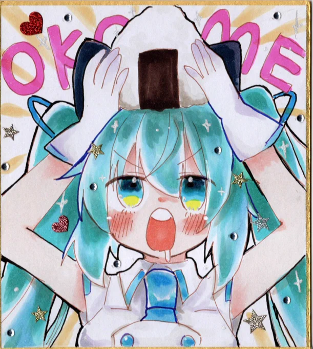 OKOME! 