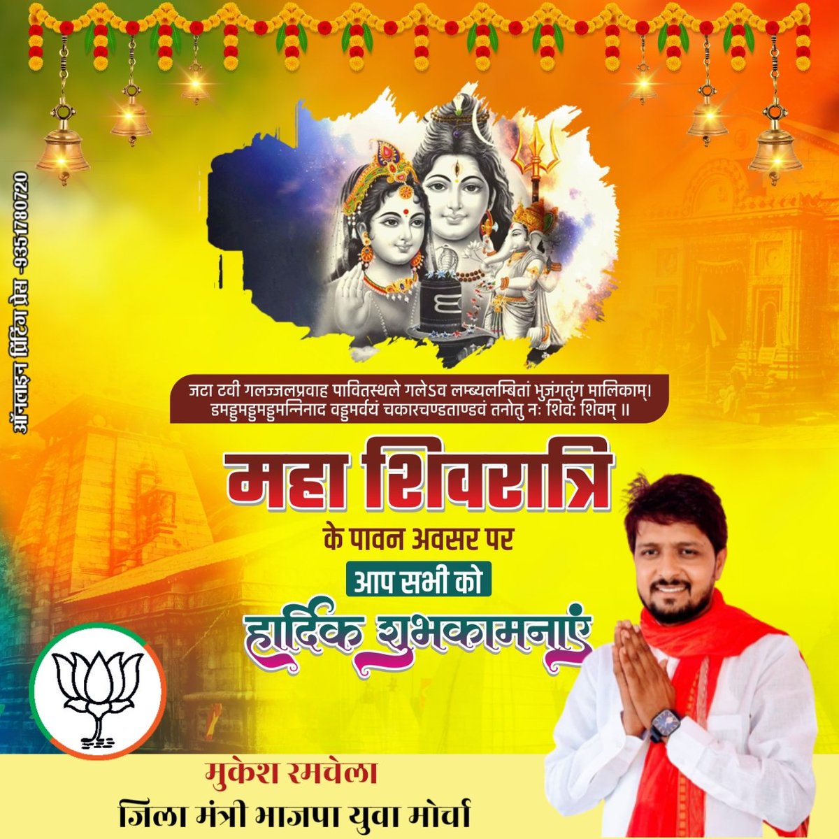 jatpria's tweet photo. #विधानसभा_क्षेत्र_सिकराय 
#JPNadda #satishpoonia 
#BJPGovernment 
#NarendraModi 
#AmitShah https://t.co/q5iGriNXjr