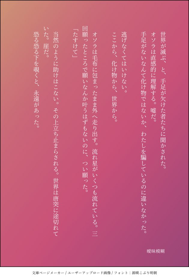 END_APPLAUSE's tweet photo. 夜
曖昧模糊
オソラ(@ kururi2525 ) https://t.co/bH0uynyB6J