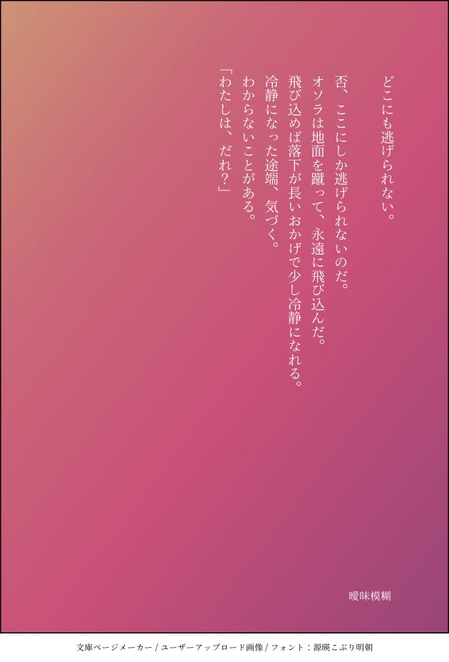END_APPLAUSE's tweet photo. 夜
曖昧模糊
オソラ(@ kururi2525 ) https://t.co/bH0uynyB6J
