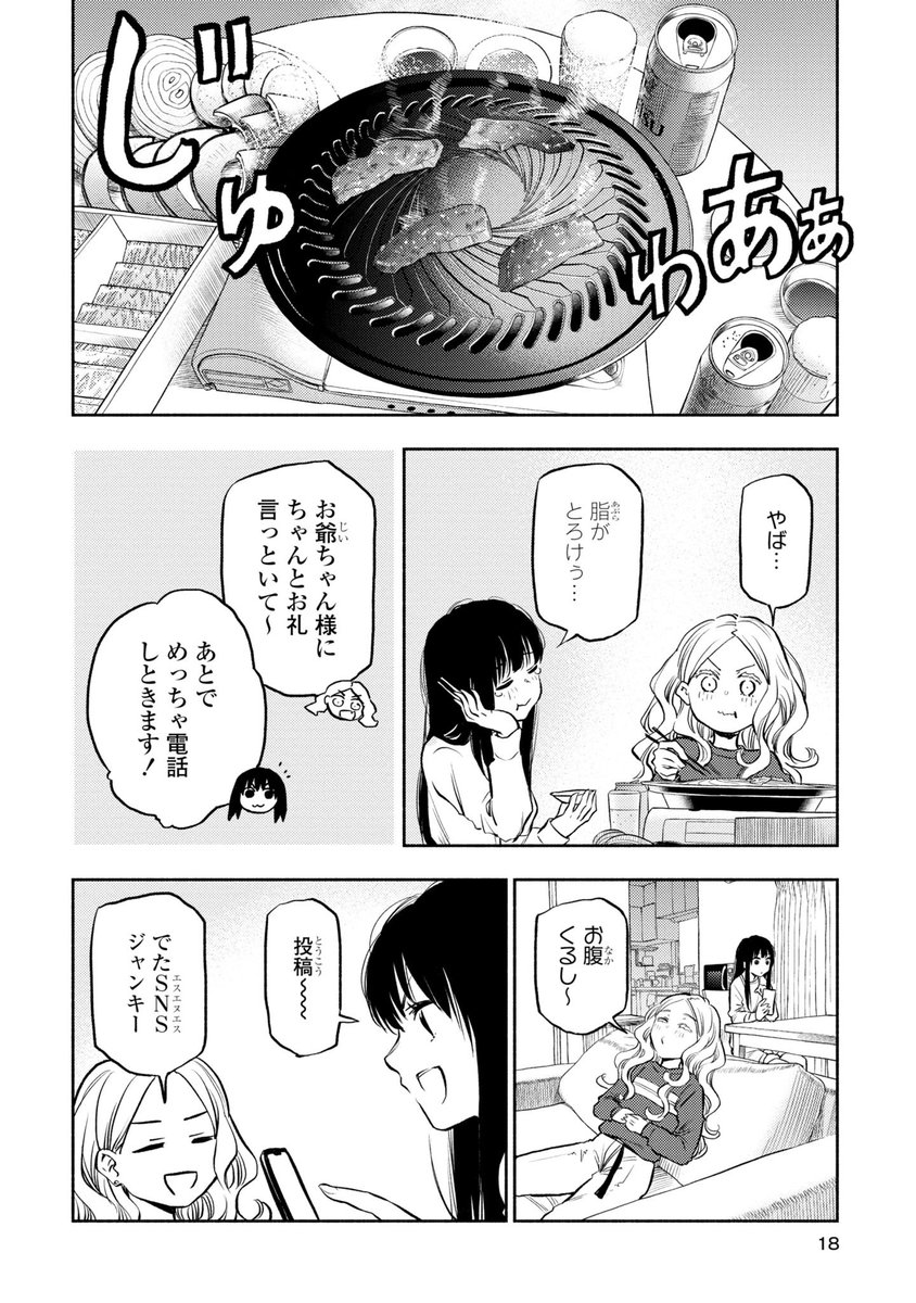 エア猫を飼う話(1/6) 