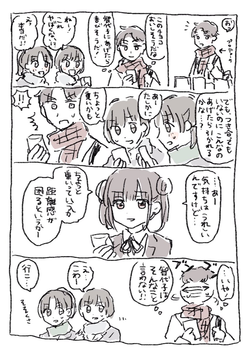 ちょこ先輩とプロデューサーと高級チョコ 