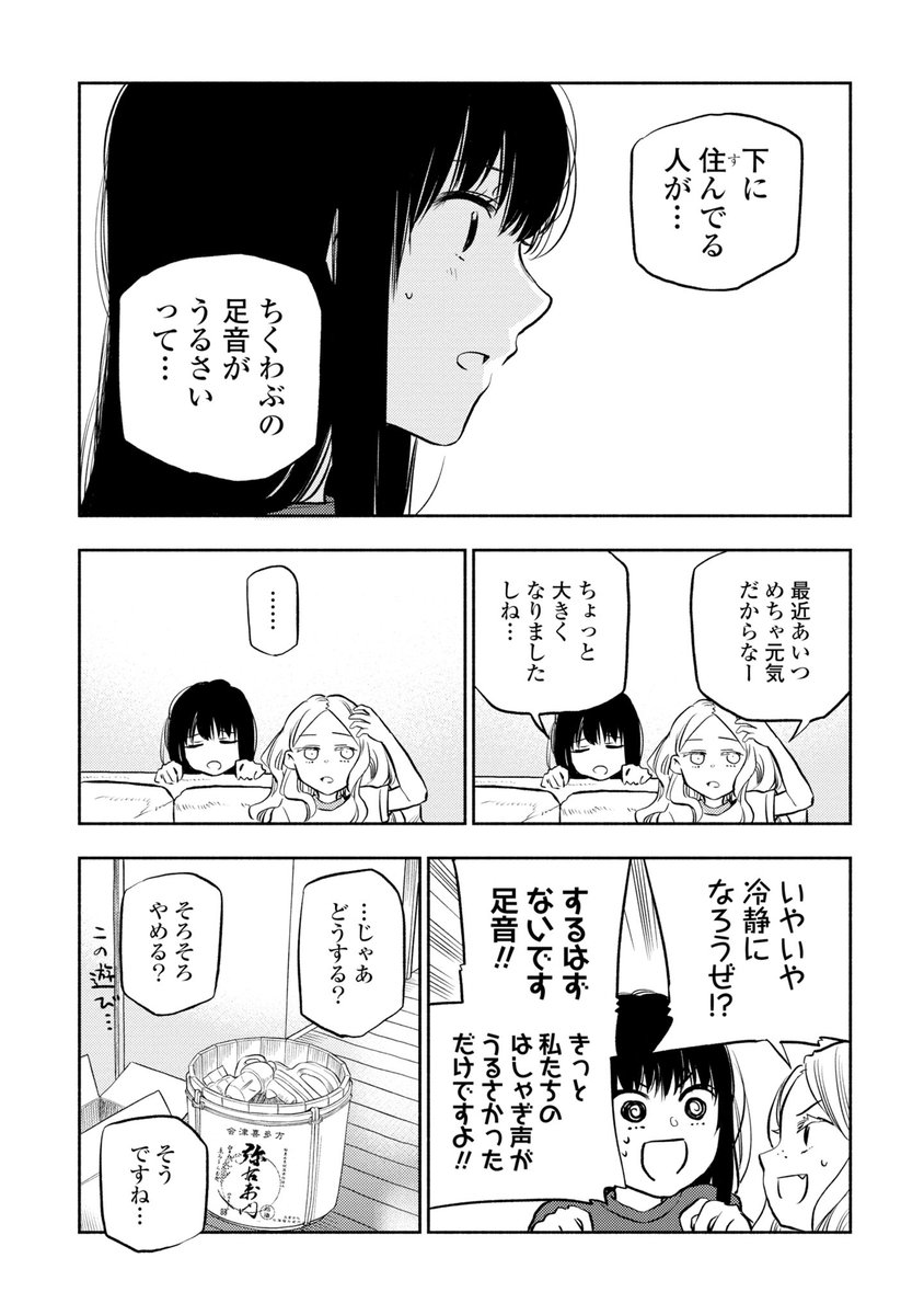 エア猫を飼う話(3/6) 