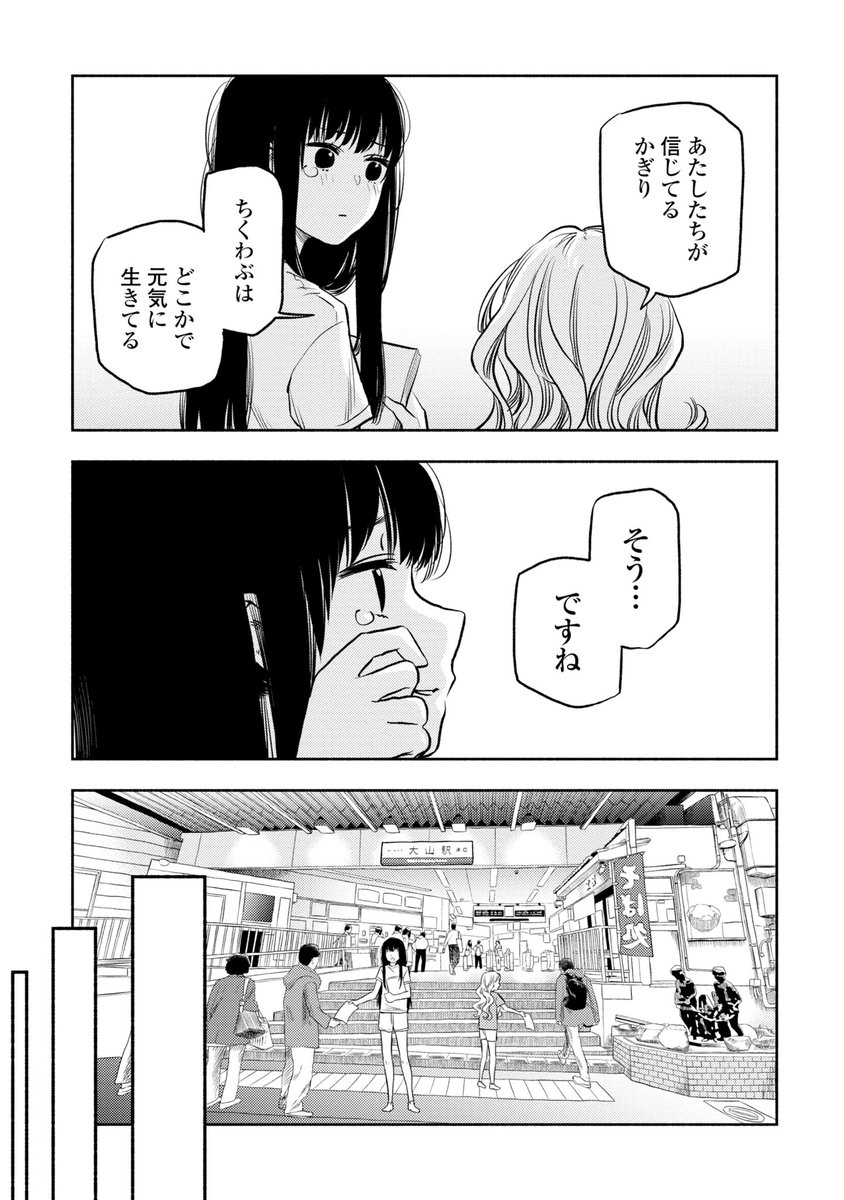 エア猫を飼う話(5/6) 