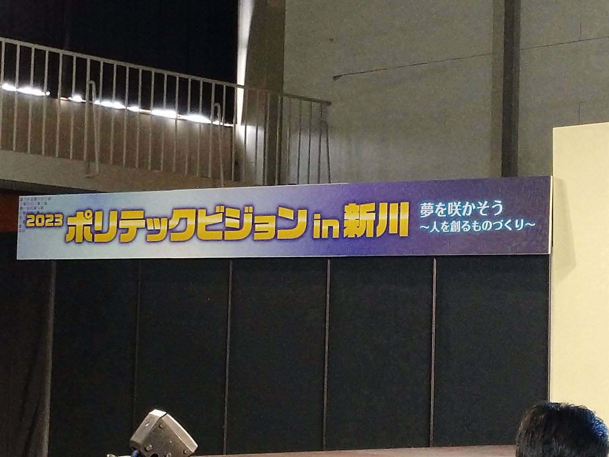 uozugame's tweet image. 【㈱ORENDA WORLD澁谷代表による講演！】いよいよはじまります！2023ポリテックビジョンin新川 記念講演
#LEVELBOOST #北陸職業能力開発大学校