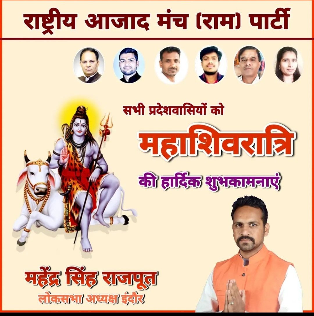 *💐आपको एवं आपके पूरे परिवार को महाशिवरात्रि की हार्दिक शुभकामनाएं💐*