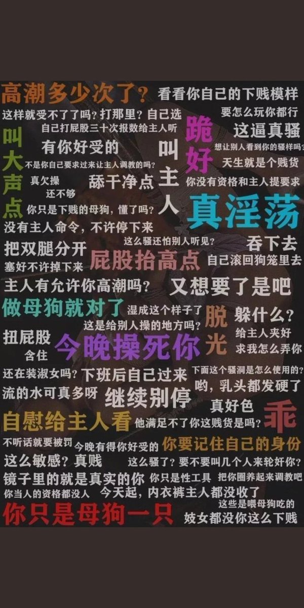 Carlmartind's tweet photo. 喜欢被陌生人看光的羞耻感吗
在陌生人面前
分开骚腿
如同婊子一般
被肆意的辱骂
身边朋友怎么会知道
白天的那个高冷女神
却在晚上 暴露身体发情
越下贱的辱骂 越令你兴奋
发情的丧志骚母狗爬��来挨骂
#反差婊 #人妻 #淫妻 #母狗 #反差 #女神 #社死 #女大学生 https://t.co/rPpQSqOO0b