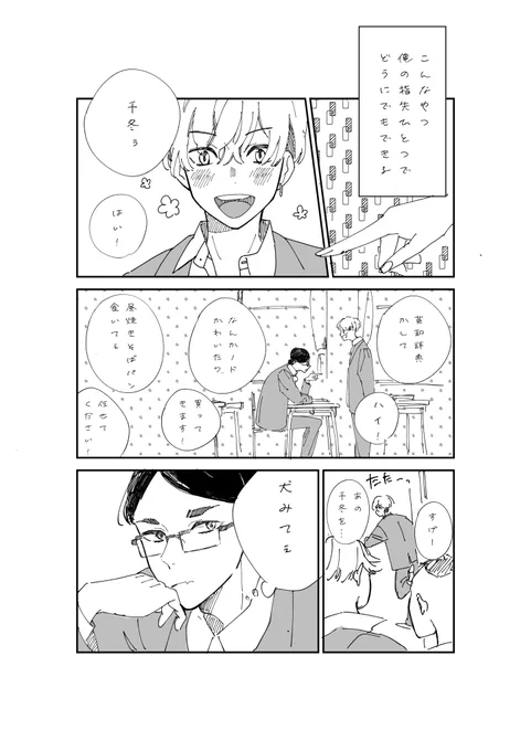 指先ひとつでできるばじふゆ。 
