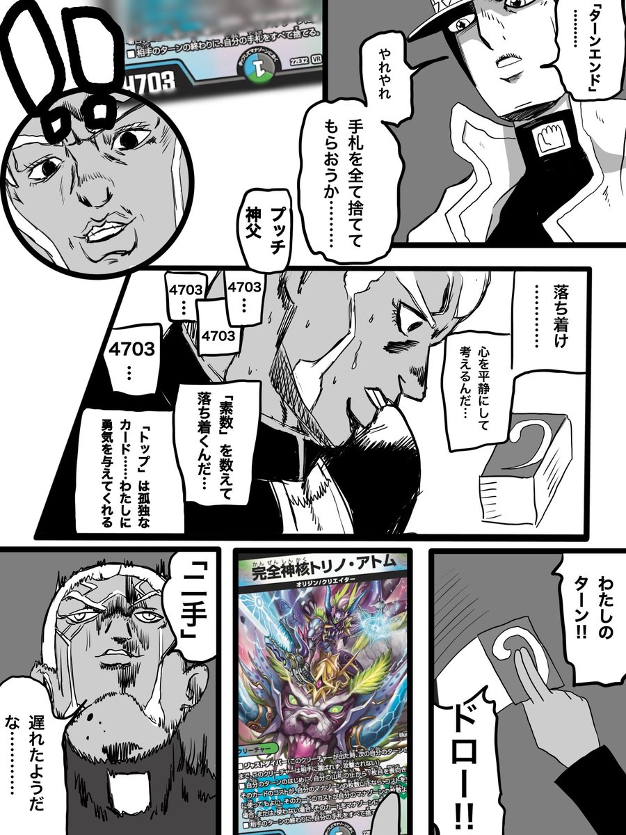 絶望神サガ　殿堂おめでとう！ 絶望神サガ 殿堂おめでとう！ 絶望神サガ 殿堂おめでとう！ 絶望神サガ